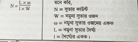 বিভিন্ন কাউন্টের সুতার জন্য বিভিন্ন গুণাগুণের তুলা
