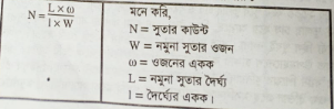 বিভিন্ন কাউন্টের সুতার জন্য বিভিন্ন গুণাগুণের তুলা