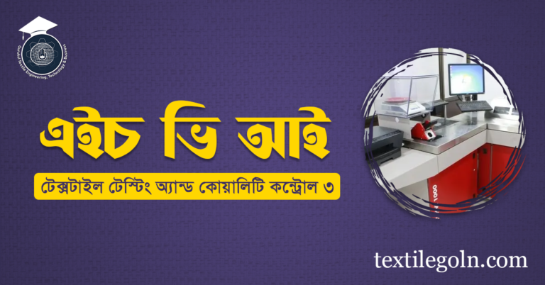 এইচ ভি আই